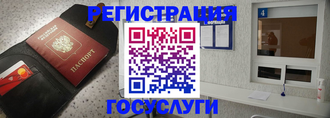 регистрация в Аткарске